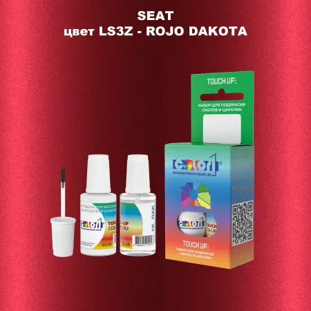 Краска для сколов во флаконе с кисточкой SEAT, цвет LS3Z - ROJO DAKOTA