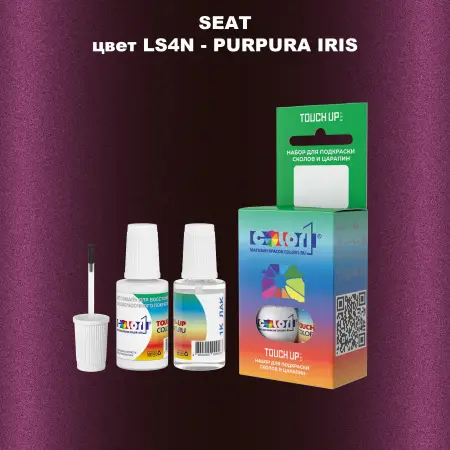 Краска для сколов во флаконе с кисточкой SEAT, цвет LS4N - PURPURA IRIS