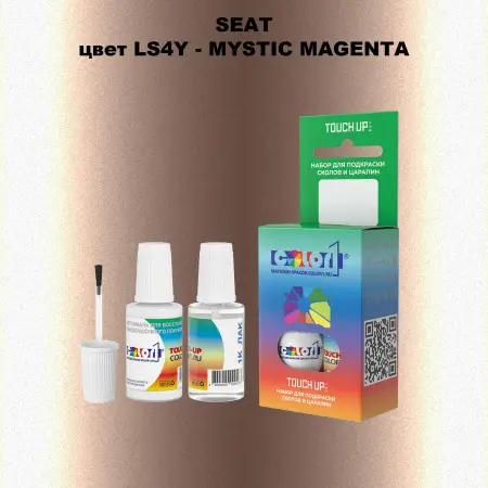 Краска для сколов во флаконе с кисточкой SEAT, цвет LS4Y - MYSTIC MAGENTA