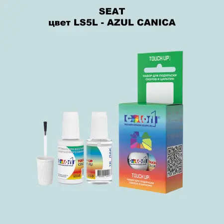 Краска для сколов во флаконе с кисточкой SEAT, цвет LS5L - AZUL CANICA