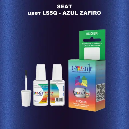 Краска для сколов во флаконе с кисточкой SEAT, цвет LS5Q - AZUL ZAFIRO