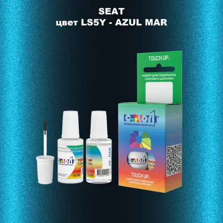 Краска для сколов во флаконе с кисточкой SEAT, цвет LS5Y - AZUL MAR