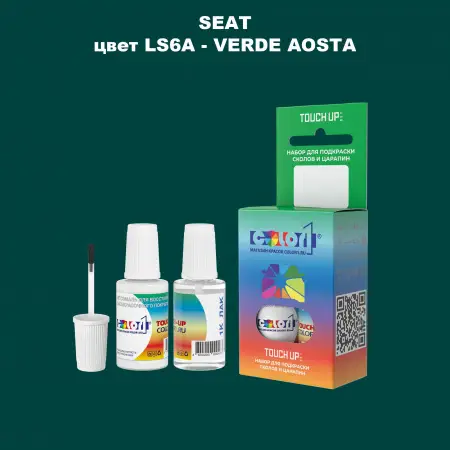 Краска для сколов во флаконе с кисточкой SEAT, цвет LS6A - VERDE AOSTA