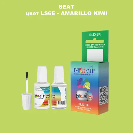 Краска для сколов во флаконе с кисточкой SEAT, цвет LS6E - AMARILLO KIWI