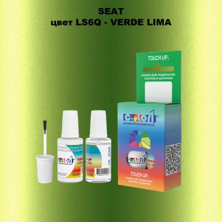 Краска для сколов во флаконе с кисточкой SEAT, цвет LS6Q - VERDE LIMA