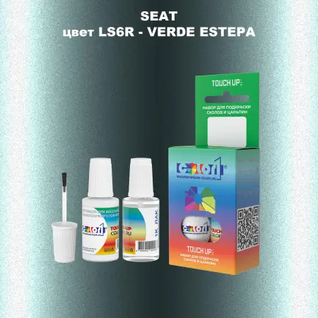 Краска для сколов во флаконе с кисточкой SEAT, цвет LS6R - VERDE ESTEPA