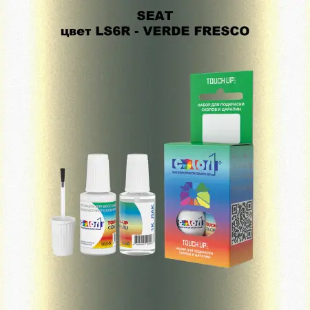 Краска для сколов во флаконе с кисточкой SEAT, цвет LS6R - VERDE FRESCO