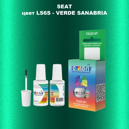 Краска для сколов во флаконе с кисточкой SEAT, цвет LS6S - VERDE SANABRIA