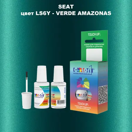Краска для сколов во флаконе с кисточкой SEAT, цвет LS6Y - VERDE AMAZONAS