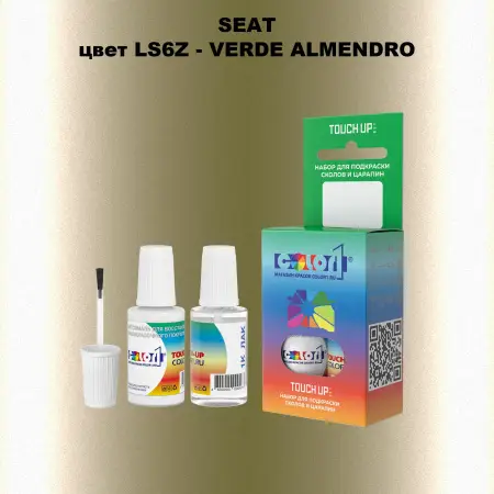 Краска для сколов во флаконе с кисточкой SEAT, цвет LS6Z - VERDE ALMENDRO