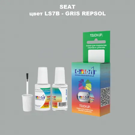 Краска для сколов во флаконе с кисточкой SEAT, цвет LS7B - GRIS REPSOL