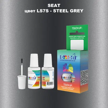 Краска для сколов во флаконе с кисточкой SEAT, цвет LS7S - STEEL GREY