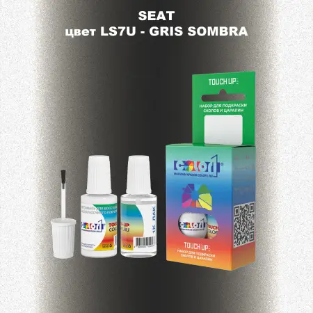 Краска для сколов во флаконе с кисточкой SEAT, цвет LS7U - GRIS SOMBRA