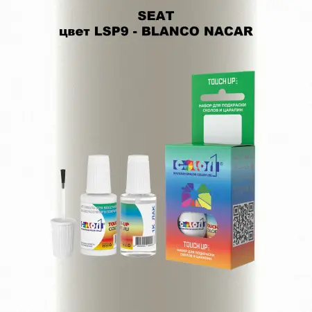 Краска для сколов во флаконе с кисточкой SEAT, цвет LSP9 - BLANCO NACAR