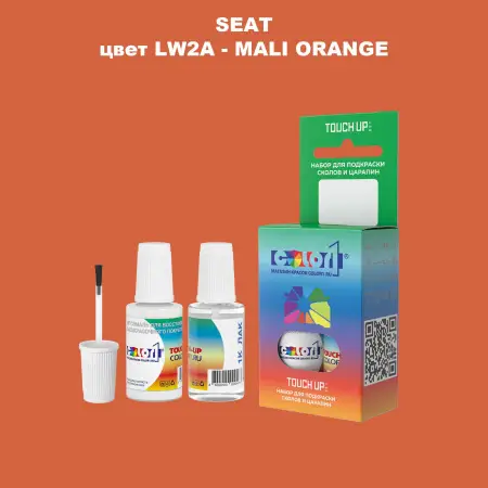 Краска для сколов во флаконе с кисточкой SEAT, цвет LW2A - MALI ORANGE