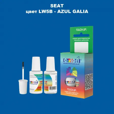 Краска для сколов во флаконе с кисточкой SEAT, цвет LW5B - AZUL GALIA