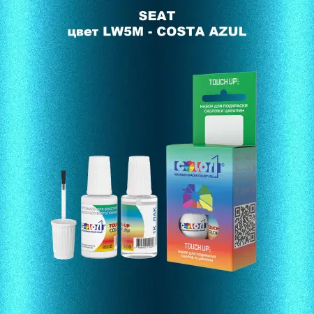Краска для сколов во флаконе с кисточкой SEAT, цвет LW5M - COSTA AZUL