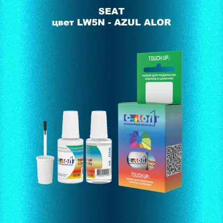 Краска для сколов во флаконе с кисточкой SEAT, цвет LW5N - AZUL ALOR