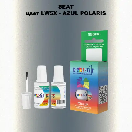 Краска для сколов во флаконе с кисточкой SEAT, цвет LW5X - AZUL POLARIS