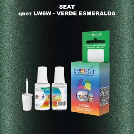 Краска для сколов во флаконе с кисточкой SEAT, цвет LW6W - VERDE ESMERALDA