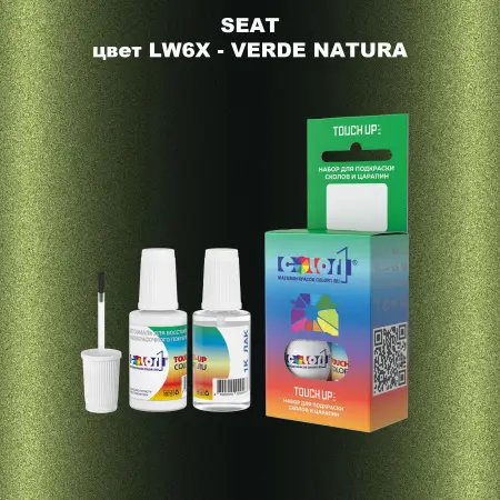 Краска для сколов во флаконе с кисточкой SEAT, цвет LW6X - VERDE NATURA