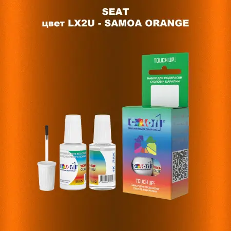 Краска для сколов во флаконе с кисточкой SEAT, цвет LX2U - SAMOA ORANGE