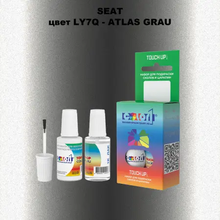 Краска для сколов во флаконе с кисточкой SEAT, цвет LY7Q - ATLAS GRAU
