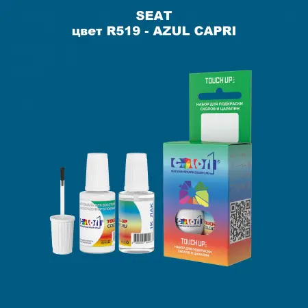 Краска для сколов во флаконе с кисточкой SEAT, цвет R519 - AZUL CAPRI
