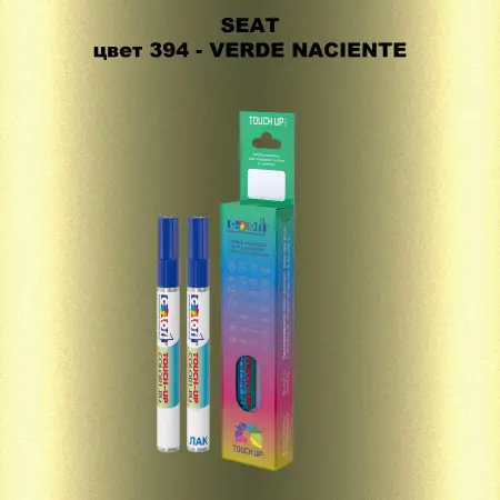 Карандаш-маркер с краской SEAT, цвет 394 - VERDE NACIENTE
