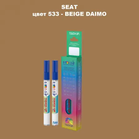 Карандаш-маркер с краской SEAT, цвет 533 - BEIGE DAINO