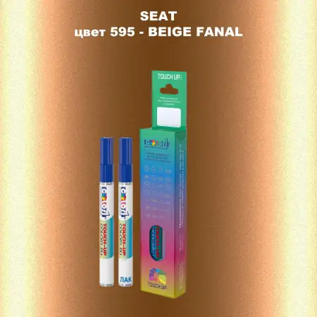 Карандаш-маркер с краской SEAT, цвет 595 - BEIGE FANAL