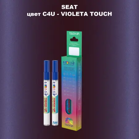 Карандаш-маркер с краской SEAT, цвет C4U - VIOLETA TOUCH