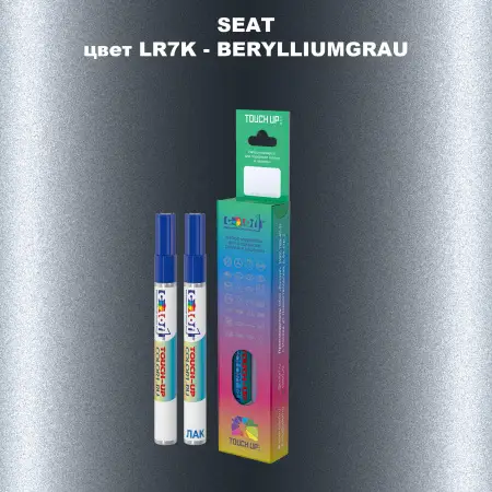 Карандаш-маркер с краской SEAT, цвет LR7K - BERYLLIUMGRAU