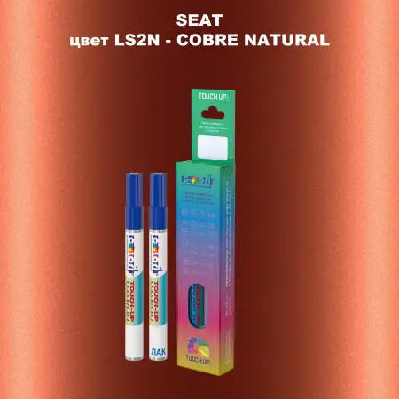 Карандаш-маркер с краской SEAT, цвет LS2N - COBRE NATURAL