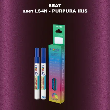 Карандаш-маркер с краской SEAT, цвет LS4N - PURPURA IRIS