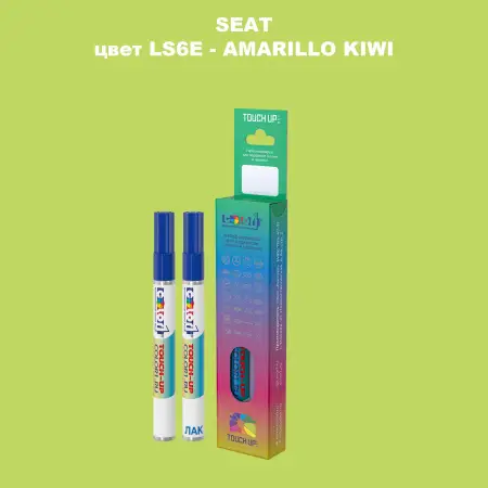 Карандаш-маркер с краской SEAT, цвет LS6E - AMARILLO KIWI