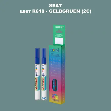 Карандаш-маркер с краской SEAT, цвет R618 - GELBGRUEN (2C)