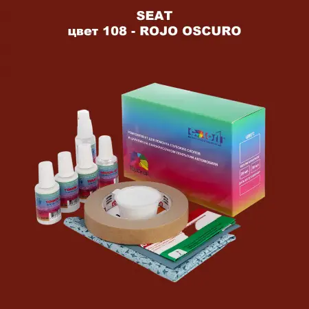 Ремкомплект для ремонта глубоких сколов и царапин SEAT, цвет 108 - ROJO OSCURO