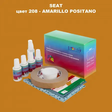 Ремкомплект для ремонта глубоких сколов и царапин SEAT, цвет 208 - AMARILLO POSITANO