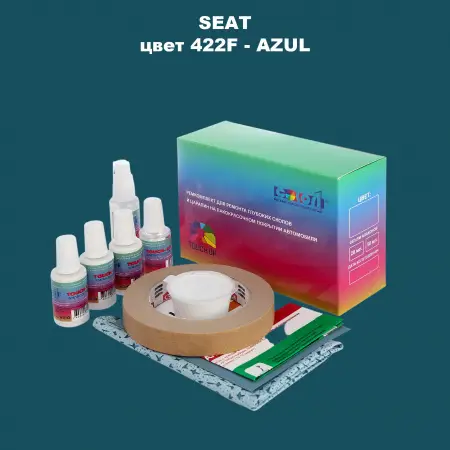 Ремкомплект для ремонта глубоких сколов и царапин SEAT, цвет 422F - AZUL