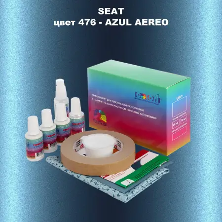 Ремкомплект для ремонта глубоких сколов и царапин SEAT, цвет 476 - AZUL AEREO