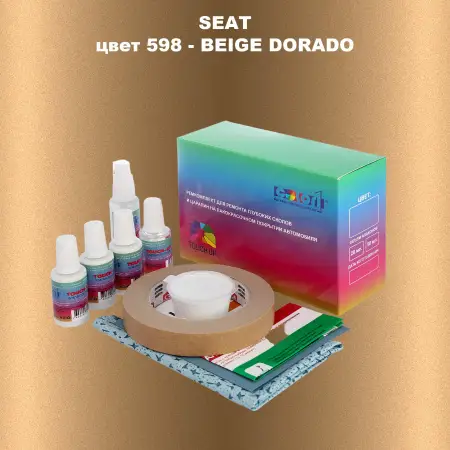 Ремкомплект для ремонта глубоких сколов и царапин SEAT, цвет 598 - BEIGE DORADO