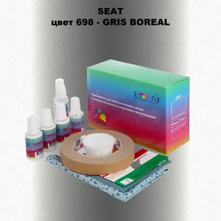 Ремкомплект для ремонта глубоких сколов и царапин SEAT, цвет 698 - GRIS BOREAL