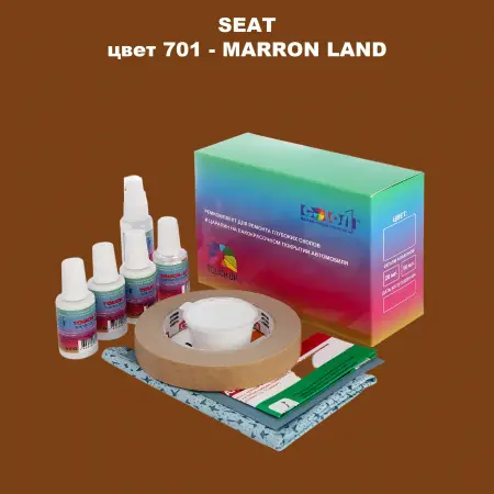 Ремкомплект для ремонта глубоких сколов и царапин SEAT, цвет 701 - MARRON LAND