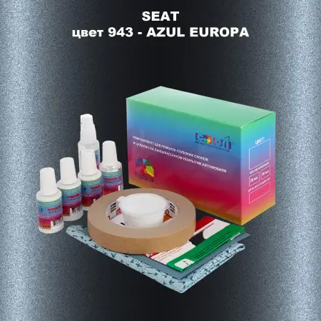 Ремкомплект для ремонта глубоких сколов и царапин SEAT, цвет 943 - AZUL EUROPA