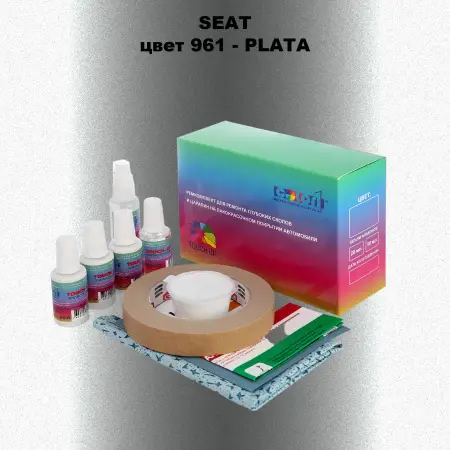 Ремкомплект для ремонта глубоких сколов и царапин SEAT, цвет 961 - PLATA