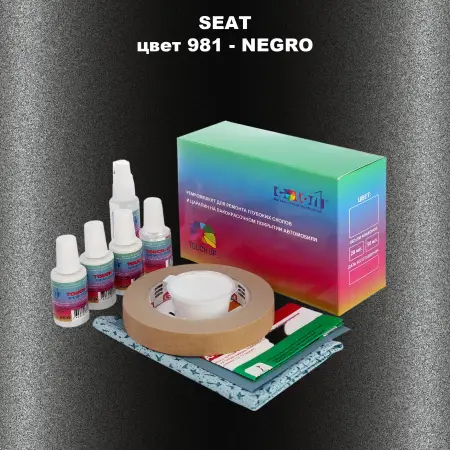 Ремкомплект для ремонта глубоких сколов и царапин SEAT, цвет 981 - NEGRO