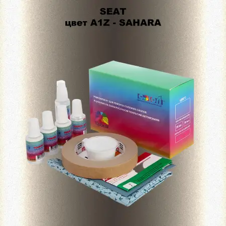 Ремкомплект для ремонта глубоких сколов и царапин SEAT, цвет A1Z - SAHARA