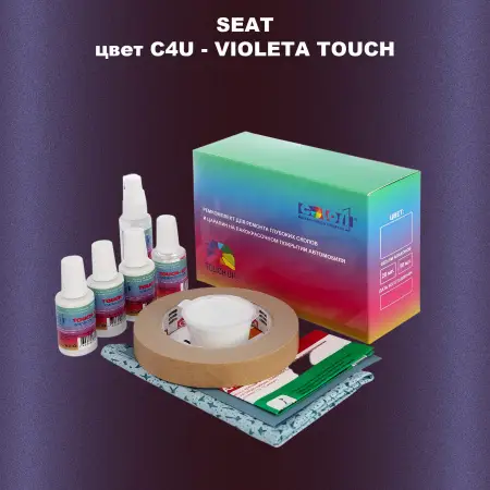 Ремкомплект для ремонта глубоких сколов и царапин SEAT, цвет C4U - VIOLETA TOUCH