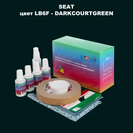 Ремкомплект для ремонта глубоких сколов и царапин SEAT, цвет LB6F - DARKCOURTGREEN